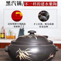 Dianjiang authentic Yunnan steam pot chicken waterless steam steamer Jianshui purple pottery steam pot chicken household night sweat chicken pot casserole