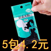 Anti-leak stickers for collars anti-leakage and anti-slip clothing invisible fixed stickers for chests one-shoulder skirts strong adhesive tapes