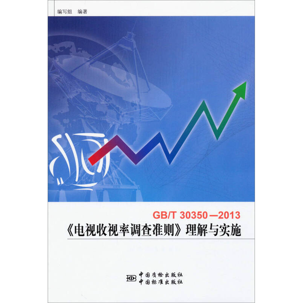 跨年晚会收视率：谁才是真正的收视王者？