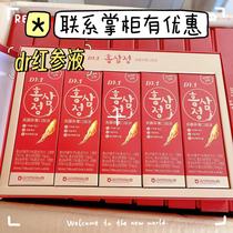 South Korea DR I Timaal ten Precious red ginseng Drone Gao Li Ginseng Cream Oral Fluid for Nourishing Male And Female Seniors