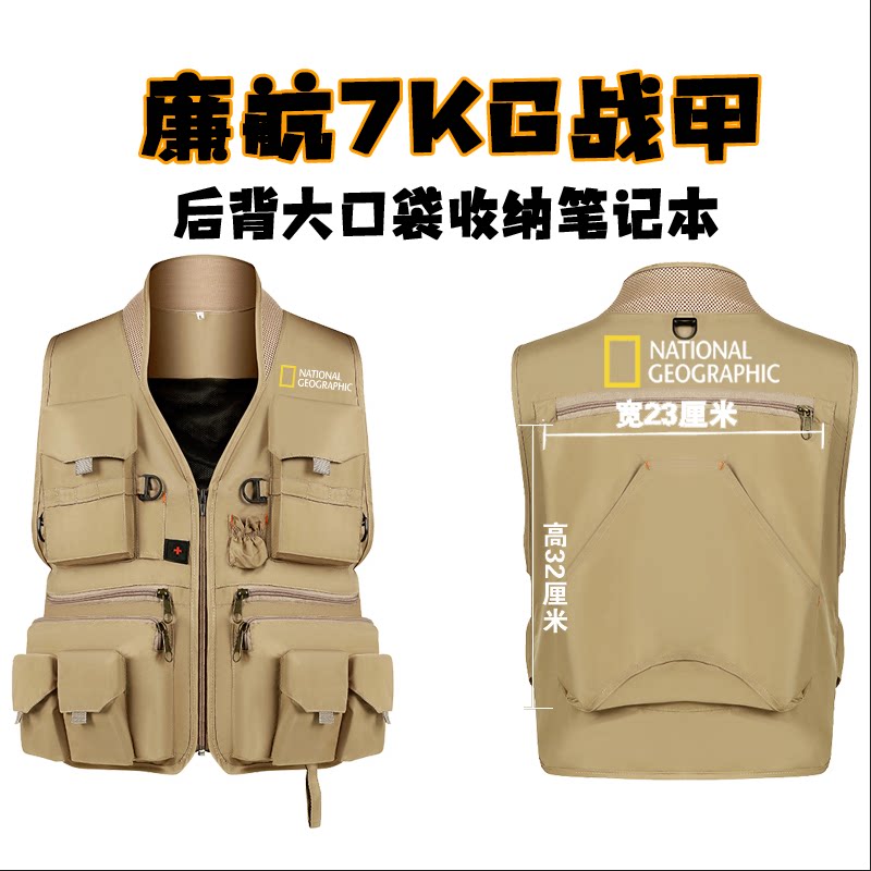 低価格キャリアベスト、ナショナルジオグラフィックロゴ入り、マルチポケット、アウトドア探検旅行用、登山・釣り用ベスト