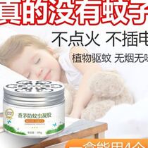 Upgraded version of anti-mosquito artifact mosquito-repellent liquid deodorizing household indoor mosquito-repellent fly baby pregnant women and children mosquito-repellent incense