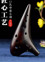 Shiyan Ocarina 12 trous AG modèle de performance professionnel fumé