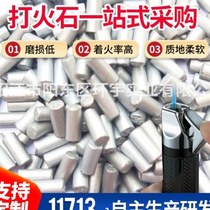 Manufacturer supplies black flint and kerosene grinding wheel accessories black bulk flint and flint in stock