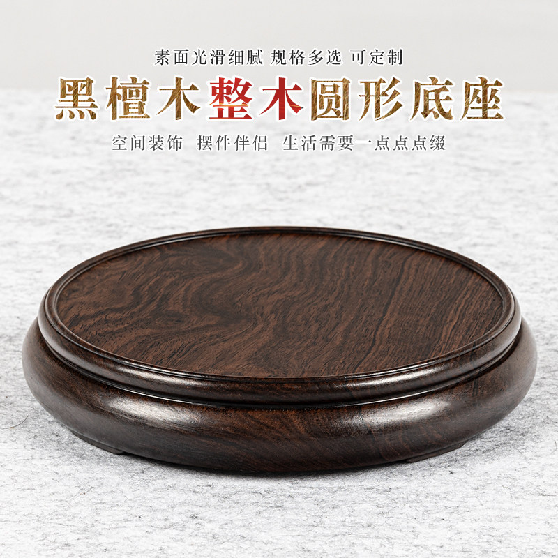Black sandalwood round vase base solid wood teapot incense stove Antique text with flower bonsai chite swing piece base tray-Taobao