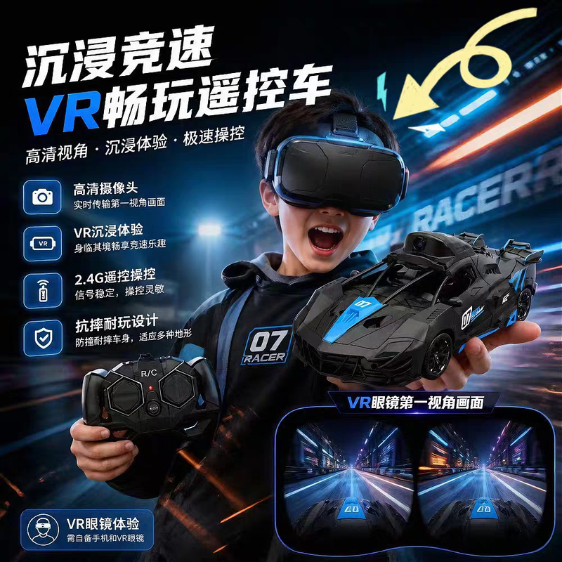 Rc Remote Control Car F1 Racing Vr Creative Glasses High-Speed Drift Four-Wheel Drive Remote Control Car Simulation Racing Boy Toy