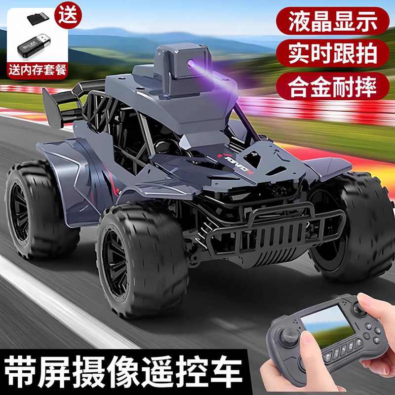 Remote Wireless Control Car with Screen and Camera, Children's High-Tech Toy, Alloy Off-Road Vehicle, High-Speed Drift