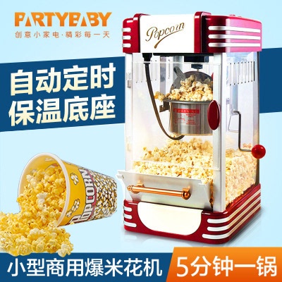 Small Popcorn Machine for Home Use, with Sugar and Oil, Electric Toy for Children, Birthday Party Activities, Snack Making, Commercial Use