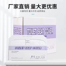 Disposable toilet seat paper removable water-soluble maternity hotel portable sanitary toilet protective toilet seat