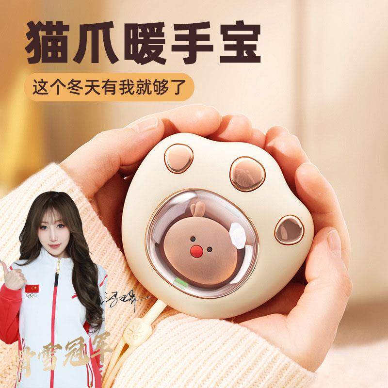 Luring Cat Paw Warm Hand Bao Carry-on Portable Mini Winter Warm Hand Egg Student Children Holding Warm Baby God Instrumental-Taobao