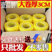 Full box large roll thickened 3cm transparent tape 6cm strip sealing packaging tape express mouth packaging tape