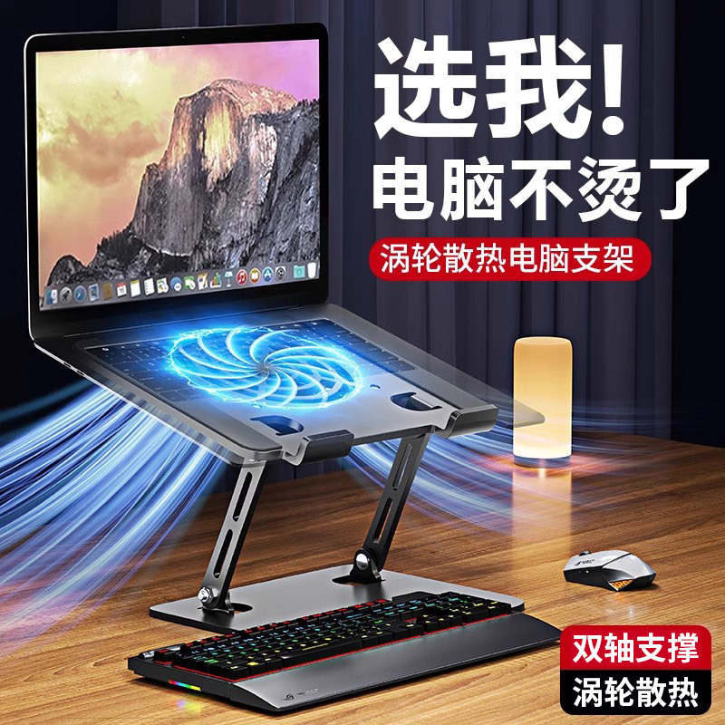 Suitable for Apple MacBook Laptop Stand Bracket Vertical Support Air13 Elevated Folding Stand 2021/2022/2024 Portable Cooler iPad Pro Base for Office Use