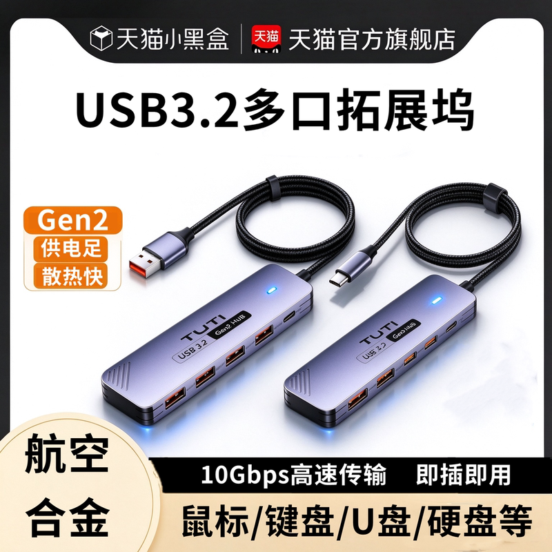 USB 3.2 Gen 2 High-Speed 10Gbps Docking Station Hub Adapter for Desktop and Laptop, Compatible with Type-C, Multiple Ports, Suitable for Tablets and Phones, Compatible with Apple, Asus, Dell, Lenovo