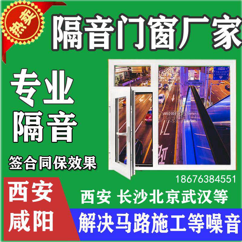 Soundproof windows Xi'an Xianyang Baoji Nanchang Wuhan Self-installed three-layer PVB clamping adhesive vacuum soundproof glass retrofitting-Taobao