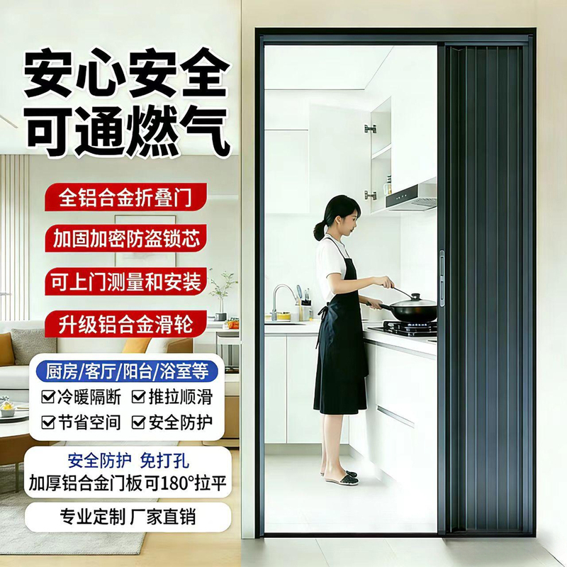 Gas-Filled Aluminum Alloy Folding Door, Invisible Heat Insulation Partition, Kitchen, Bathroom, Bedroom, Air-Conditioned Room, Household Sliding Door