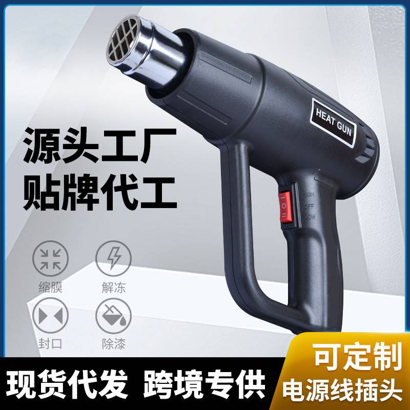 Source Factory Yongtli 2000W Hot wind gun Home Commercial car Cling Film Baking Gun Hot Wind Gun Industry Electric Heating-Taobao