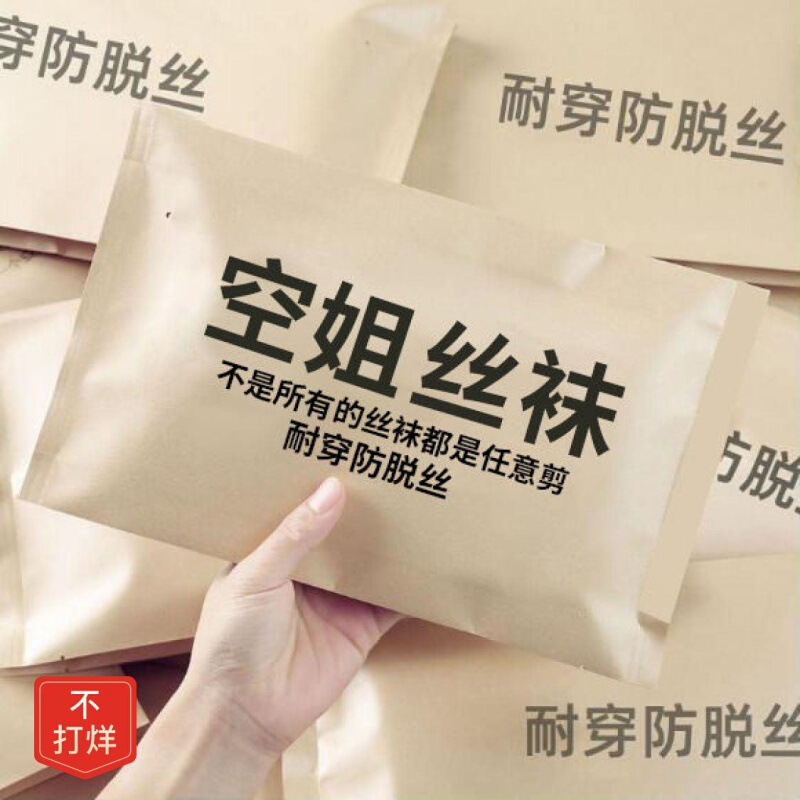 2023 new Zhus and i flight attendant silk stockings Summer thin anti-hook silk resistant to spring summer light leg deity pure-Taobao