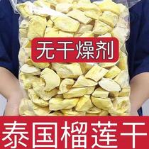 Thailand imported golden pillow durian dried freeze-dried fruit crisp Internet celebrity specialty casual snacks in a box affordable package