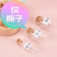 Специальные аксессуары (всего три бутылки)