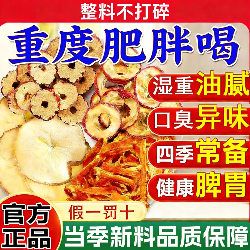 Apple, Hawthorn, and Red Date Tea with Hot Orange Oil, Cut Belly Fat, Detoxify, Reduce Body Weight, Men's and Women's Health Tea Bags Apple, Hawthorn, and Red Date Tea with Hot Orange Oil, Cut Belly Fat, Detoxify, Reduce Body Weight, Men's and Women's Health Tea Bags