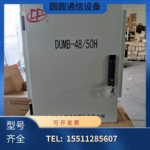 Power source DUMB-48 50H outdoor wall-mounted switching power supply cabinet 48V150A for 5G new original