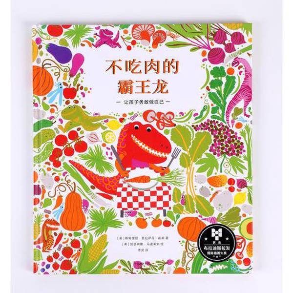 Authentic, Almost New Book | Vegetarian Tyrannosaurus Rex (English) by Smriti Prasadhan-Hos; (Greek) Illustrated by Katerina Manolezos; Translated by Zao Ni