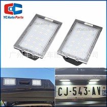 Suitable for Land Rover Range Rover Sport L320 Discovery 3 4 LR3 LR4 Freelander 2 LR2 rear license plate light