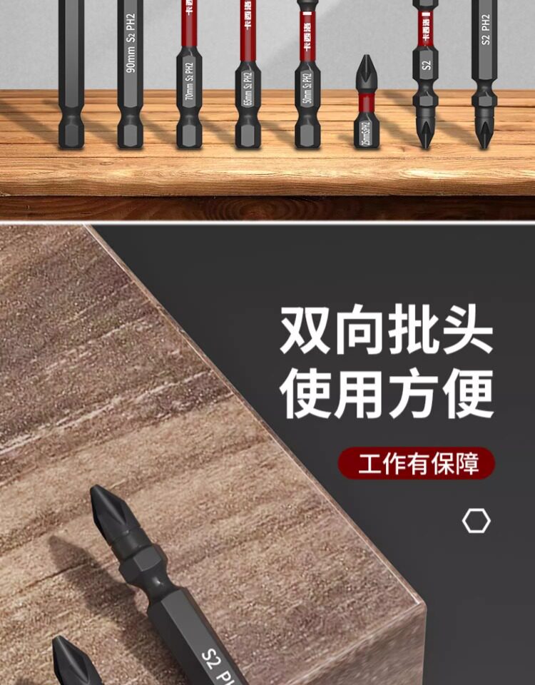 Сверло 德国精工批头十字强磁超硬防滑电动螺丝刀起子电钻披头磁圈高硬度 0001
