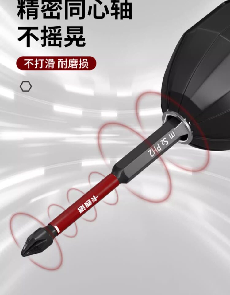 Сверло 德国精工批头十字强磁超硬防滑电动螺丝刀起子电钻披头磁圈高硬度 0001