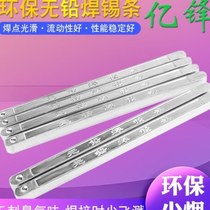 Yifeng lead-free solder bar environmentally friendly SGS certified pure tin high brightness EU standard 99 3 solder 1000 grams