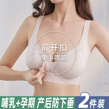 Front-Opening Nursing Bra, Anti-Sagging, Push-Up, Postpartum Breastfeeding Special, Maternity, Pregnancy, Postpartum, Thin, Large Size Bra