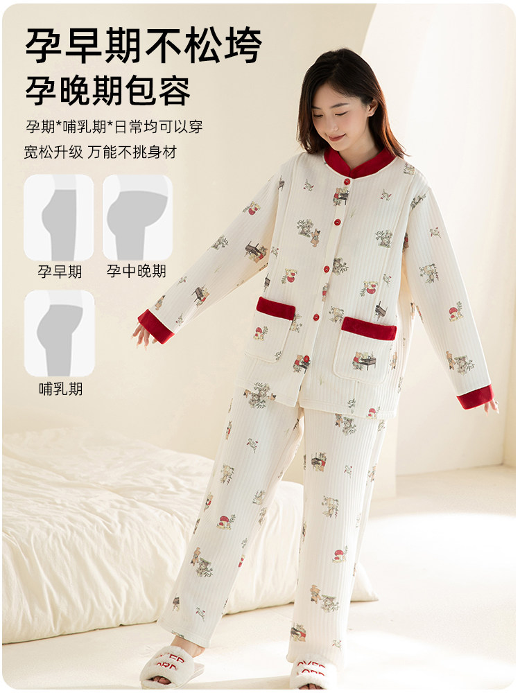 Postpartum Clothing for Autumn and Winter, Pure Cotton, Thickened, Warm, Air Cotton, Maternity Home Wear, Nursing Pajamas, Postpartum Breastfeeding