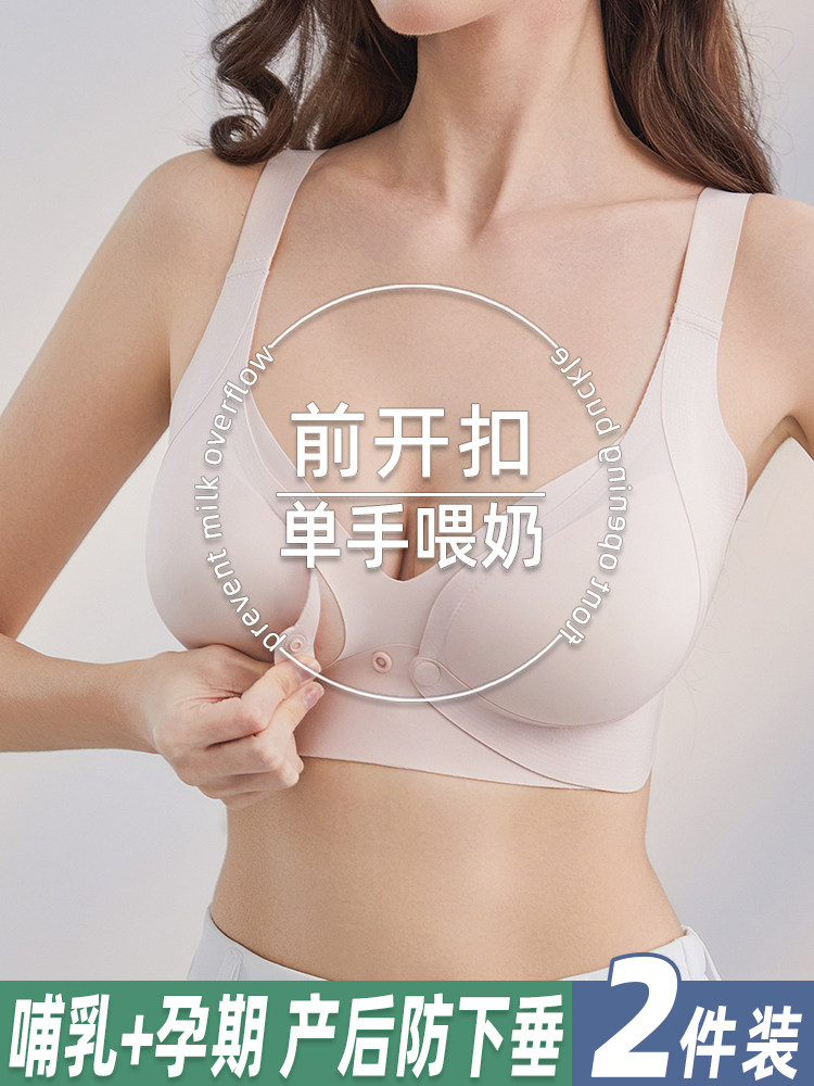 Front-Opening Nursing Bra, Anti-Sagging, Push-Up, Postpartum Breastfeeding Special, Maternity, Pregnancy, Postpartum, Thin, Large Size Bra