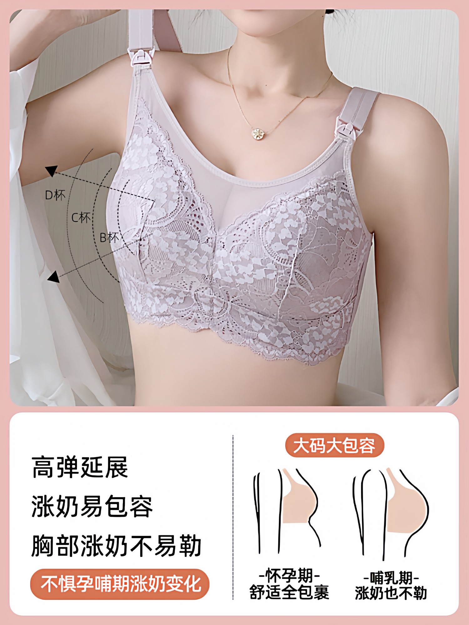 Nursing Bra for Postpartum Breastfeeding, Anti-Sagging, Push-Up, Special for Large Breasts, Dual-Use during Pregnancy, Thin, Large Size Bra
