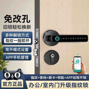Indoor Wooden Door Fingerprint Lock Office Password Door Lock Home Bedroom Room Door Handle Split Smart Electronic Lock