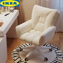 IKEA Computer Chair Girls Bedroom Dressing Chair Setting Comfortable Household Lifting Book Chair