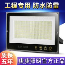 LED searchlight floodlight outdoor lighting outdoor factory waterproof super bright warehouse courtyard spotlight yard