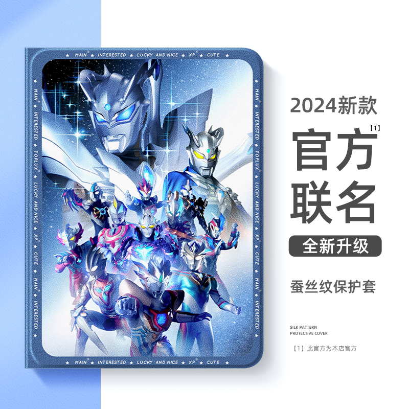 Suitable for iPad 11 Protective Case, New iPad Air 7 Ultraman iPad Mini 7 Protective Cover, iPad Pro Zero 8 10Th Generation Tiga 4 Apple Tablet Case 13 Inches 5 Mini 3 Belial