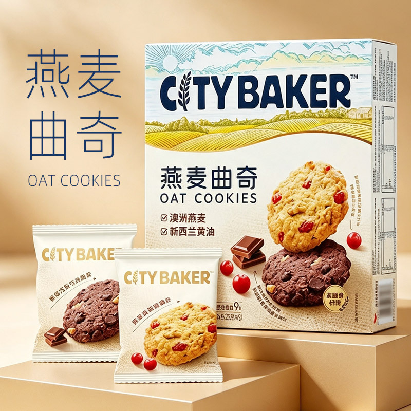 Citybaker Oatmeal Cranberry Cookies Dark Chocolate Cookies 450g Individually Packaged Cookies Citybaker Oatmeal Cranberry Cookies Dark Chocolate Cookies 450g Individually Packaged Cookies
