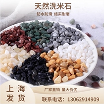 Shanghai sea washed stone washed stone rice chicken blood red yellow permeable stone adhesive stone wall glue water washed stone washed rice stone