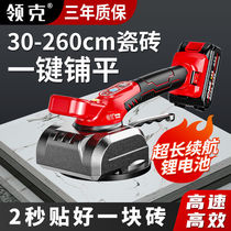 Lynk & Co tile tiling machine tiling tool fully automatic tiling artifact floor tile wall tile vibrator auxiliary tool