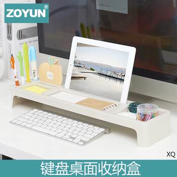 Office desktop storage box simple keyboard storage rack plastic debris sorting box computer desk height storage rack