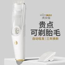 Baby hair clipper automatic hair suction ultra-quiet baby shaving infant and child electric clipper dedicated for shaving and cutting fetal hair