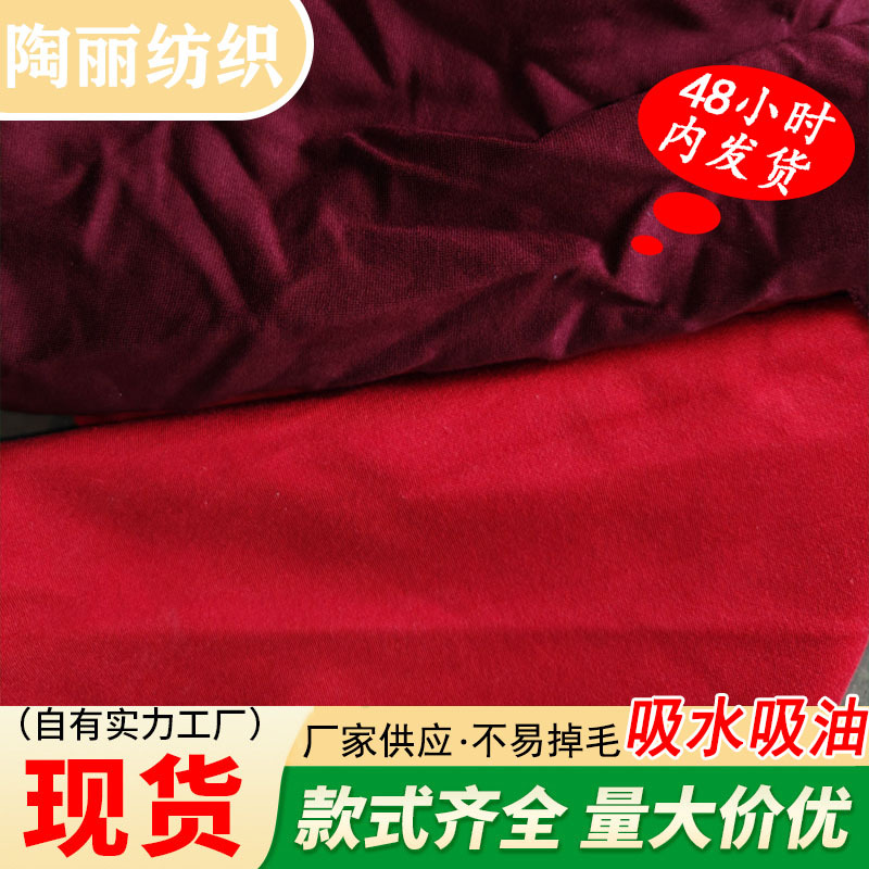 Machine Cleaning Cloth, Patterned Cleaning Cloth, Industrial Cleaning Cloth, Oil-Absorbing and Water-Absorbing Cloth, Lint-Free Machine Cleaning Cloth, Patterned Cleaning Cloth, Industrial Cleaning Cloth, Oil-Absorbing and Water-Absorbing Cloth, Lint-Free