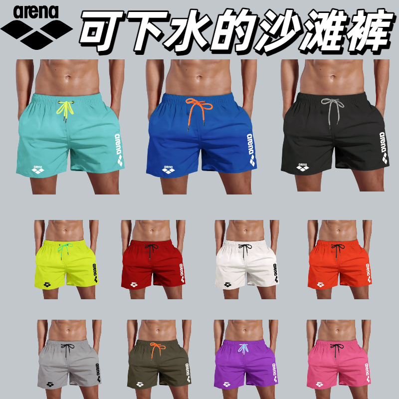 Arena Swim Trunks Men's Three-Quarter Beach Shorts Men's Anti-Embarrassment Shorts Men's Summer Quick-Drying Water-Resistant Couple Shorts