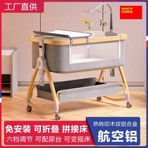 German Seiko aluminum alloy crib removable portable cradle bed foldable multi-functional newborn splicing