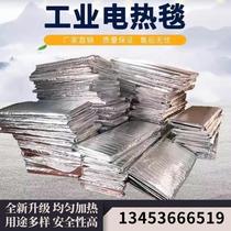 Maintenance engineering electric blanket winter bridge construction antifreeze aluminum foil heating maintenance blanket industrial electric blanket mixed direct sales
