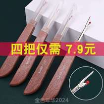 Removal knife knife knife machine wire wire wire wire wiring wiring and cutting machine large knife embroidery line