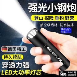Flashlight Strong Light Rechargeable Ultra-Bright Long-Range Mini Portable Outdoor Home Waterproof Student Emergency Light Lighting