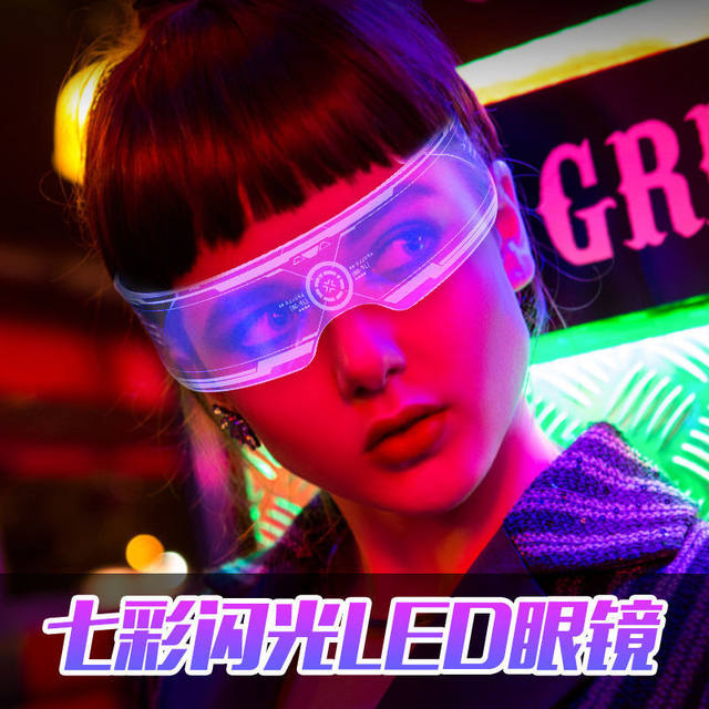 Children's glowing glasses color change and luminous technology sense futuristic glasses street dance performance accessories trendy and fashionable LEDLl